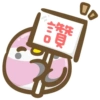 熊貓娜娜系列 - 麻雀啾啾與嗶嗶 (by KolaC) 27