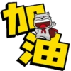 喵╰meow in chinese╮喵 Mov 18