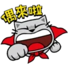 喵╰meow in chinese╮喵 Mov 23