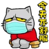 喵╰meow in chinese╮喵 Mov 26