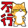 Meow in chinese 2 5