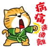 Meow in chinese 2 8