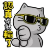 Meow in chinese 2 16