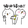 反應過激的貓7動態 14