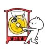 反應過激的貓7動態 15