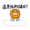 反應過激的貓7動態 18