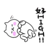 反應過激的貓7動態 20