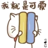 ༺Wen❦the small meow v๏l.2༻ 6