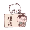 ༺Wen❦the small meow༻ 12