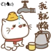 ༺Wen❦the small meow v๏l.2༻ 20