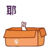 ༺Wen❦the small meow༻ 23