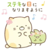 【日文】Sumikkogurashi Celebrates 13