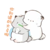 四毛八毛萌起來動態 10