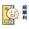 彎彎 (應援篇) 11