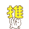 爽爽貓全螢幕 6