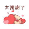 樂觀小海狸Tuto 11
