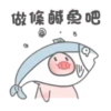 帥氣小豬豬的日常 13