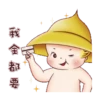 丘比的歡樂世界 18