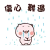超萌豬豬兄弟的日常 6