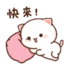 動態蜜桃貓(15) 5