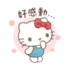 【中文】繼續寵壞你！Hello Kitty 6
