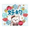 自然的動物 冬季貼圖 9