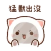 動態蜜桃貓(15) 9