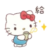 【中文】繼續寵壞你！Hello Kitty 9