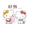 【中文】繼續寵壞你！Hello Kitty 10