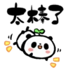 Cute Panda [Taiwan] 9
