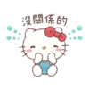 【中文】繼續寵壞你！Hello Kitty 13
