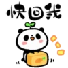 Cute Panda [Taiwan] 11