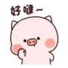 超萌豬豬兄弟的日常 12