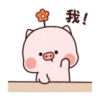 超萌豬豬兄弟的日常 14
