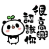 Cute Panda [Taiwan] 14