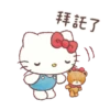 【中文】繼續寵壞你！Hello Kitty 17