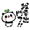 Cute Panda [Taiwan] 20