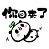 Cute Panda [Taiwan] 21