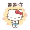【中文】繼續寵壞你！Hello Kitty 18