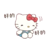 【中文】繼續寵壞你！Hello Kitty 19
