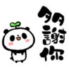 Cute Panda [Taiwan] 22