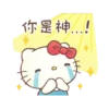 【中文】繼續寵壞你！Hello Kitty 20