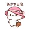 動態蜜桃貓(15) 19