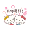 【中文】繼續寵壞你！Hello Kitty 21
