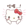 【中文】繼續寵壞你！Hello Kitty 22