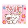 自然猫 告訴愛貼圖 5