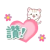 自然猫 告訴愛貼圖 8