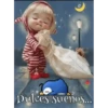 buenas noches 11