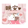自然猫 告訴愛貼圖 9