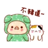 亮亮豬閃耀你的聊天室2 23